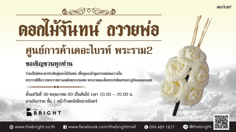 Flower of King