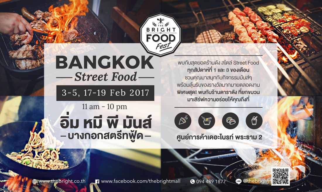Upcoming Events The BRIGHT — FoodFest_Feb(W1)